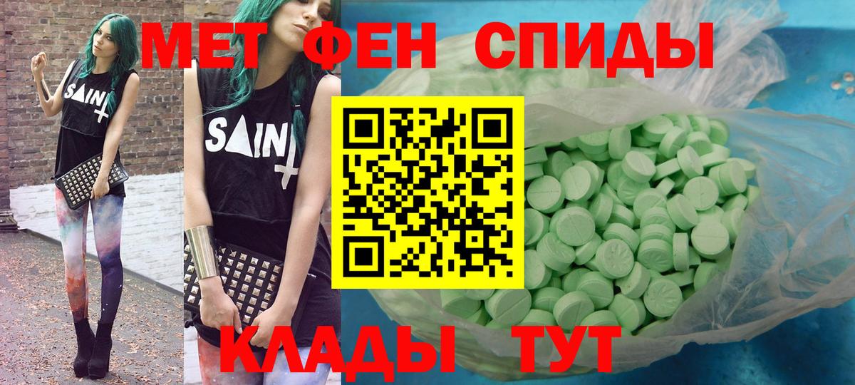 АМФ Premium  АМФЕТАМИН  Псков  Вход с VPN  Амфетамин 