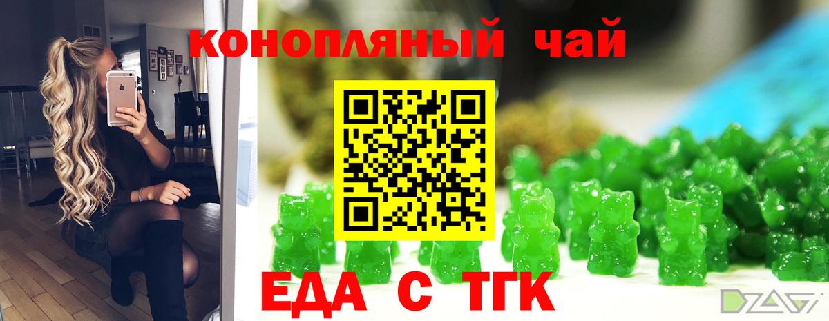 Псков  Печенье с ТГК марихуана  Вход с VPN 