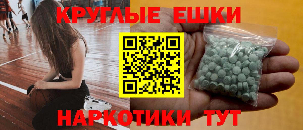 ЭКСТАЗИ диски  Вход с VPN  Ecstasy круглые  Псков 