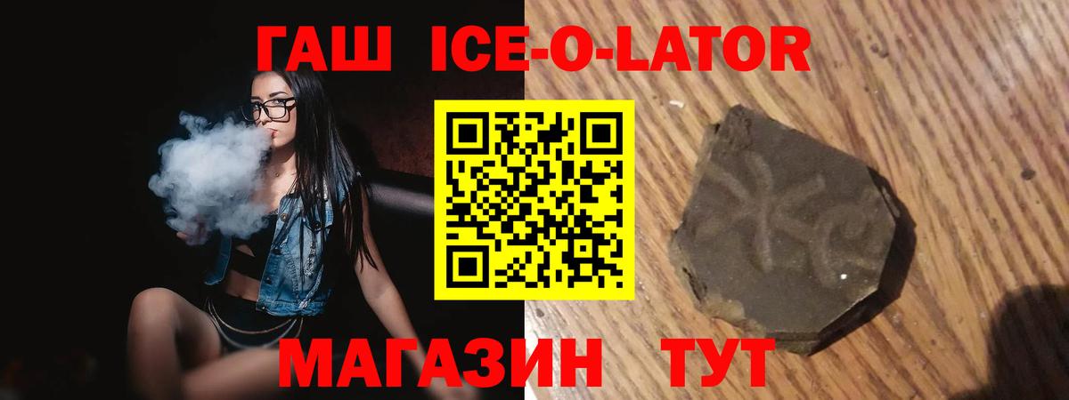 Гашиш  Вход с VPN  Гашиш hashish  Псков  ГАШ Premium 