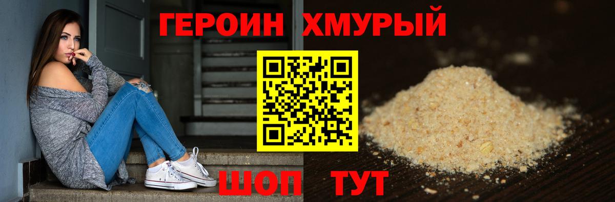 Псков  ГЕРОИН Афган  Вход с VPN 