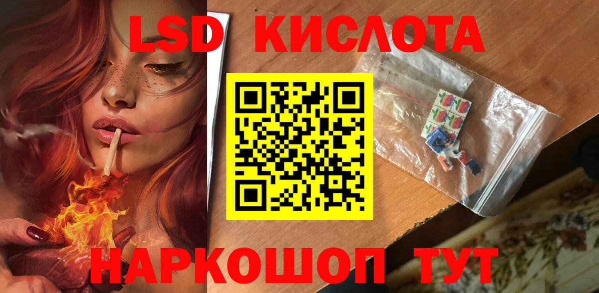 Лсд 25 экстази ecstasy Псков