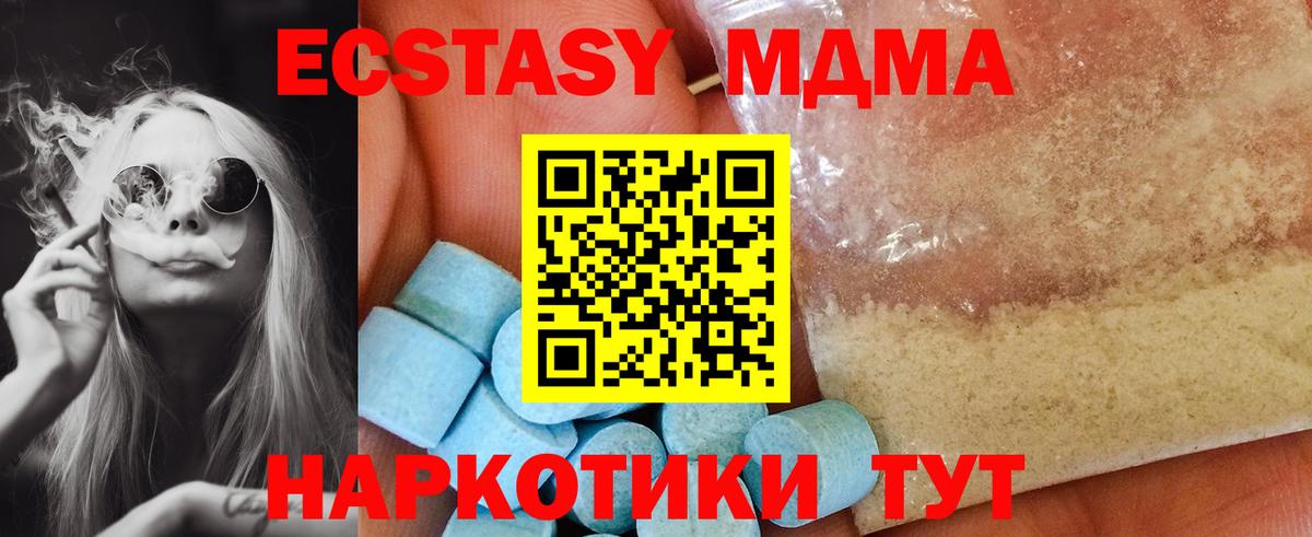MDMA Molly  Вход с VPN  Псков  МДМА  MDMA crystal 