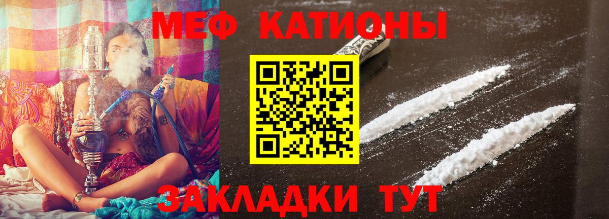 МЕФ  Меф мука  Меф  Вход с VPN  Мефедрон мяу мяу  Псков 
