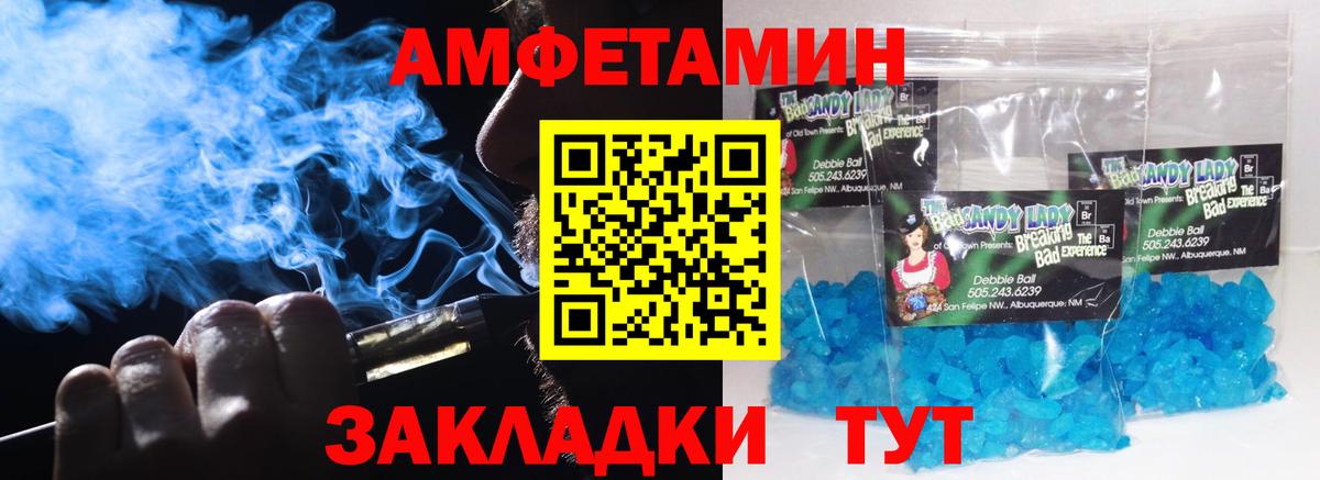 МЕТАМФЕТАМИН кристалл  Метамфетамин  МЕТАМФЕТАМИН кристалл  Псков  Вход с VPN 