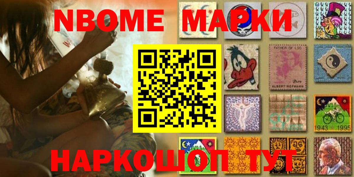 Псков  Наркотические марки 1,8мг  Вход с VPN 