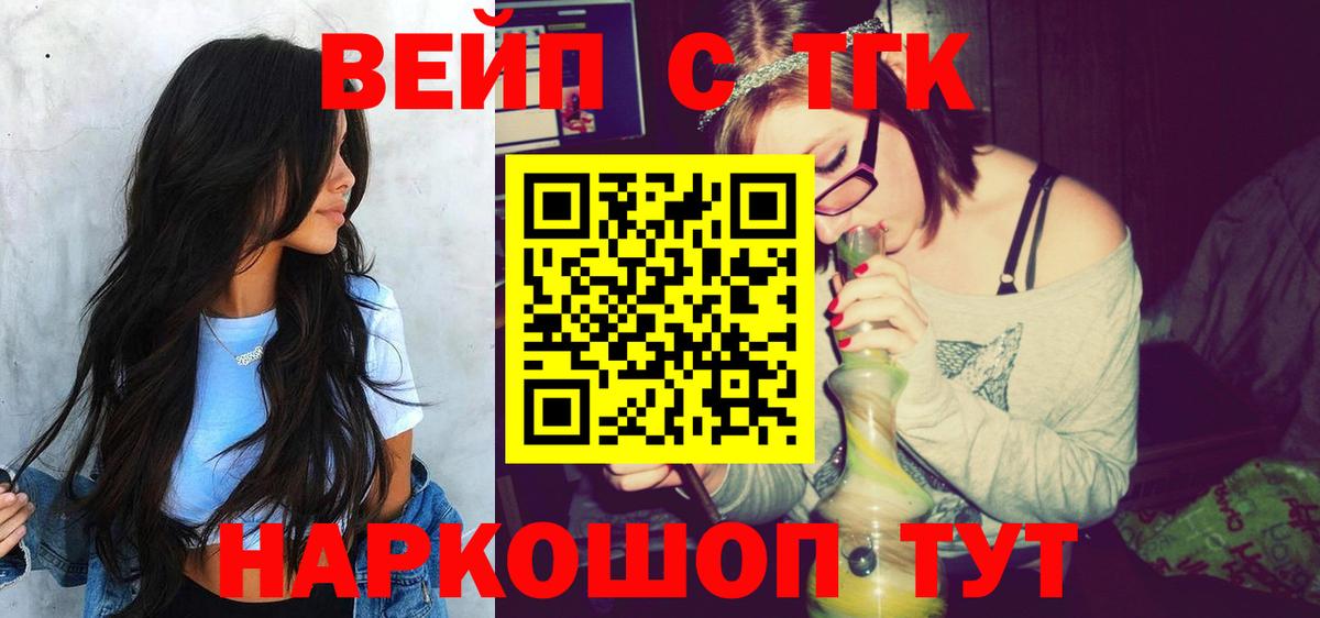 Псков  Дистиллят ТГК Wax  Вход с VPN  Дистиллят ТГК вейп 